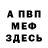 Метадон кристалл Fabi Buiani