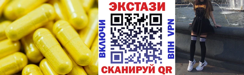 Экстази 300 mg  Жуков 