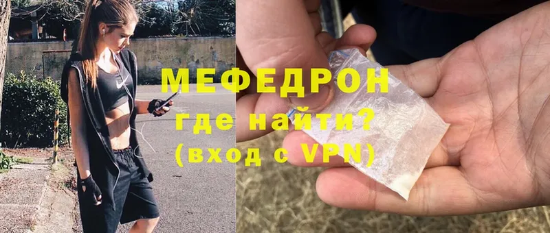 МЯУ-МЯУ mephedrone  hydra ONION  Жуков 