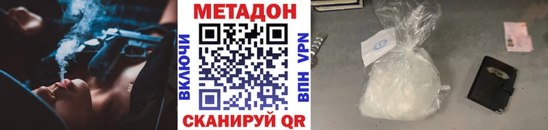 МЕТАДОН кристалл  Жуков 